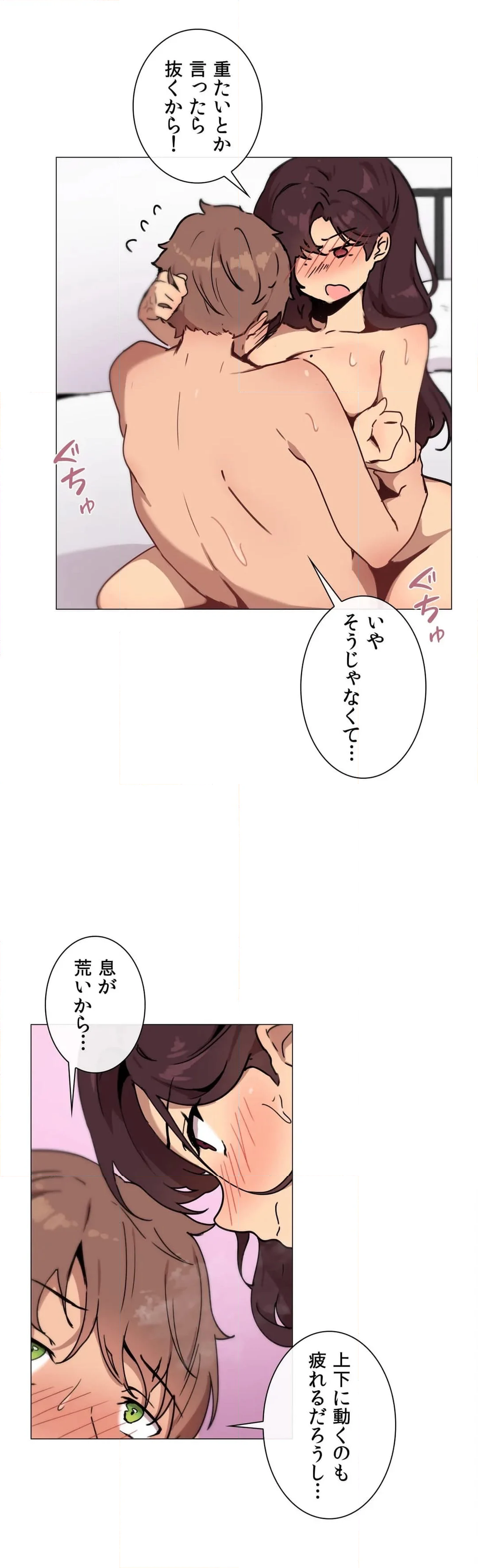 GODゲーム〜ヤらないと消える部屋〜 - 第6話 - Page 23