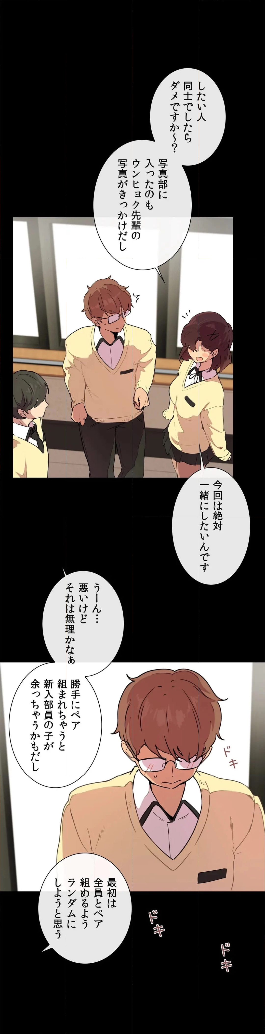 GODゲーム〜ヤらないと消える部屋〜 - 第8話 - Page 17