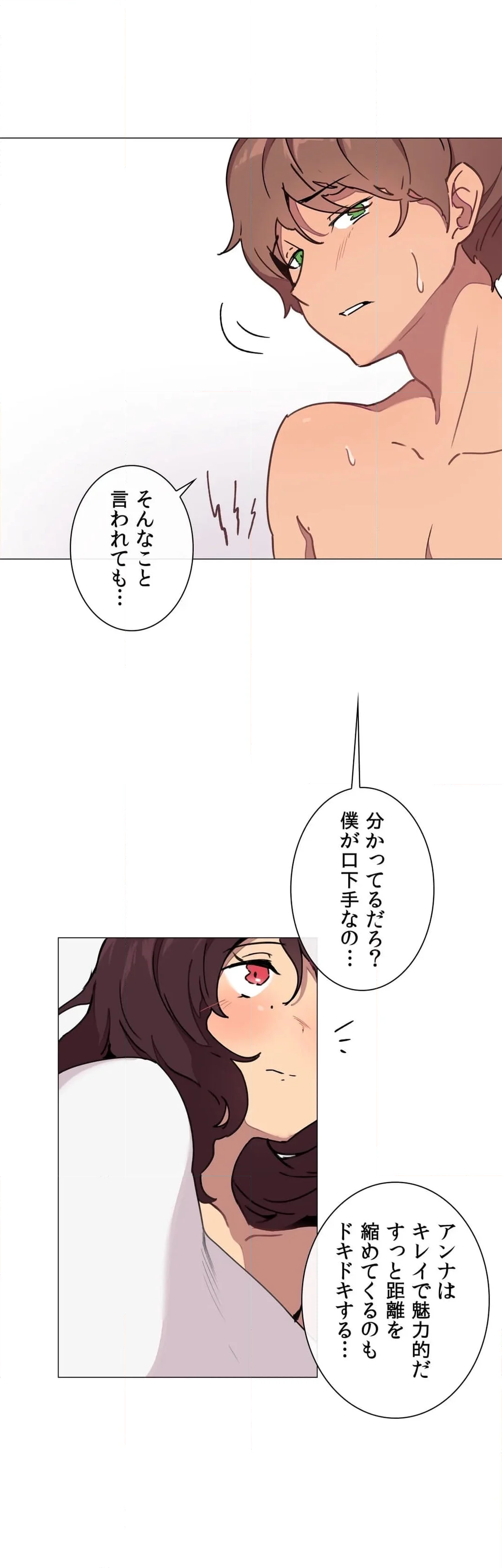 GODゲーム〜ヤらないと消える部屋〜 - 第8話 - Page 25