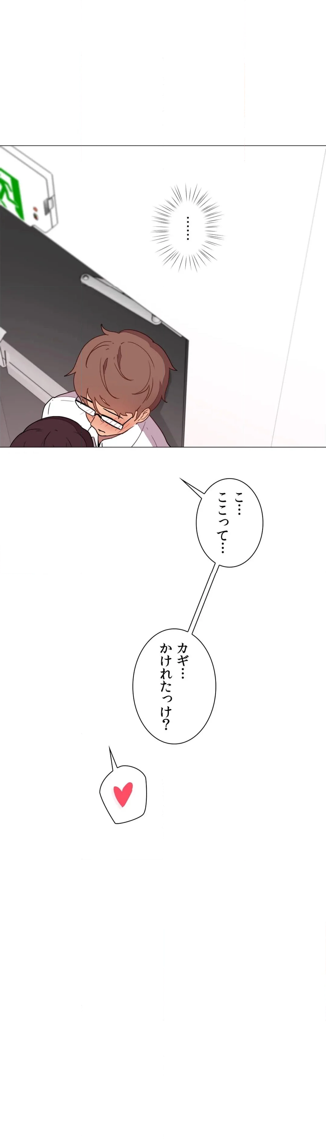 GODゲーム〜ヤらないと消える部屋〜 - 第9話 - Page 17