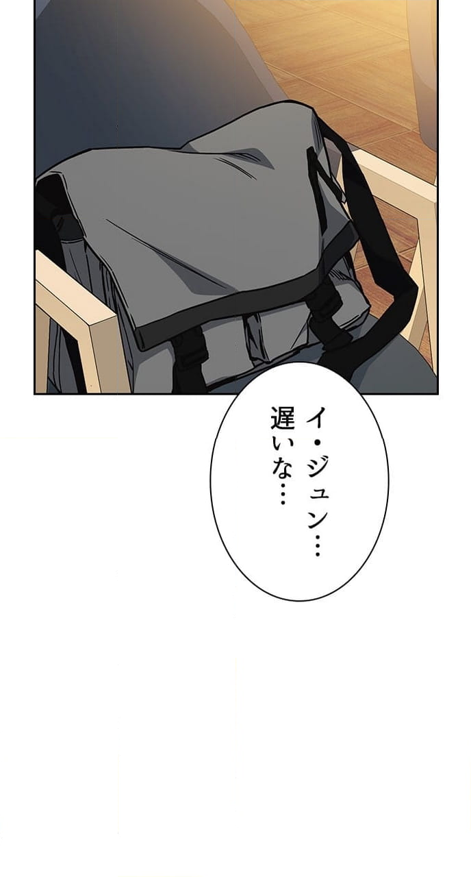 スタディー・グループ - 第168話 - Page 105