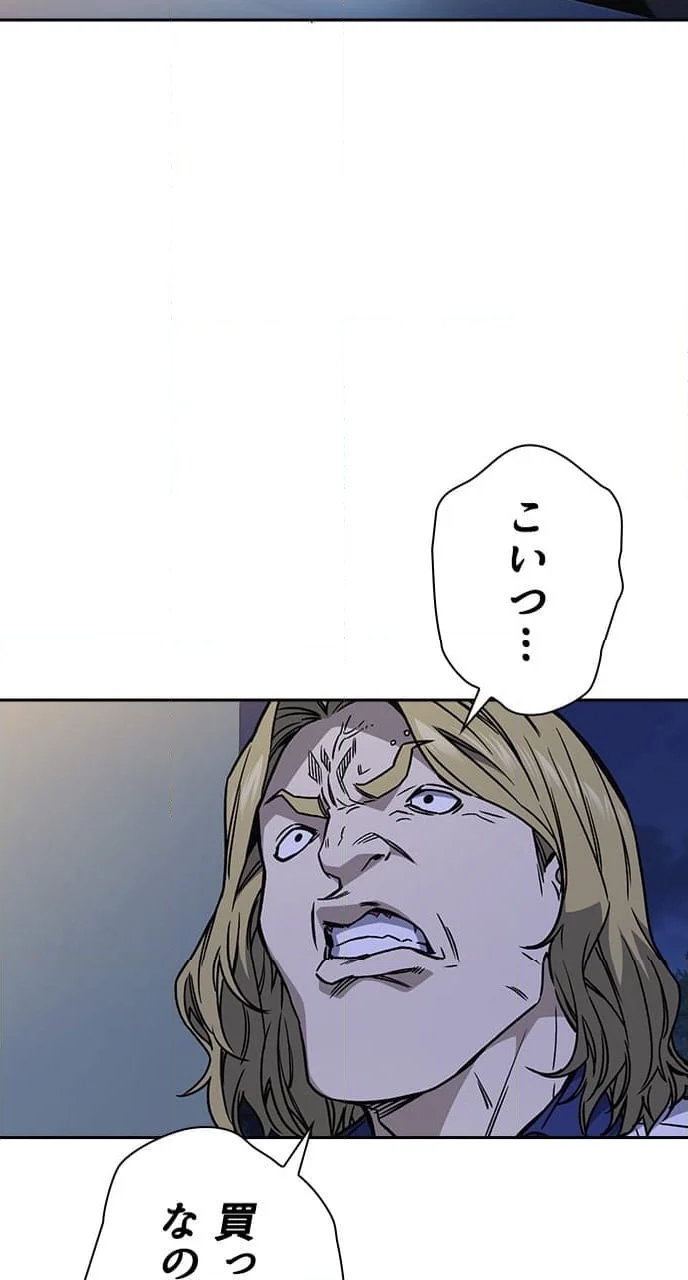 スタディー・グループ - 第168話 - Page 34