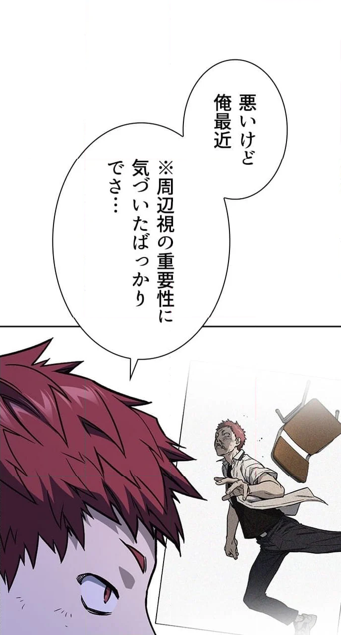 スタディー・グループ - 第168話 - Page 96