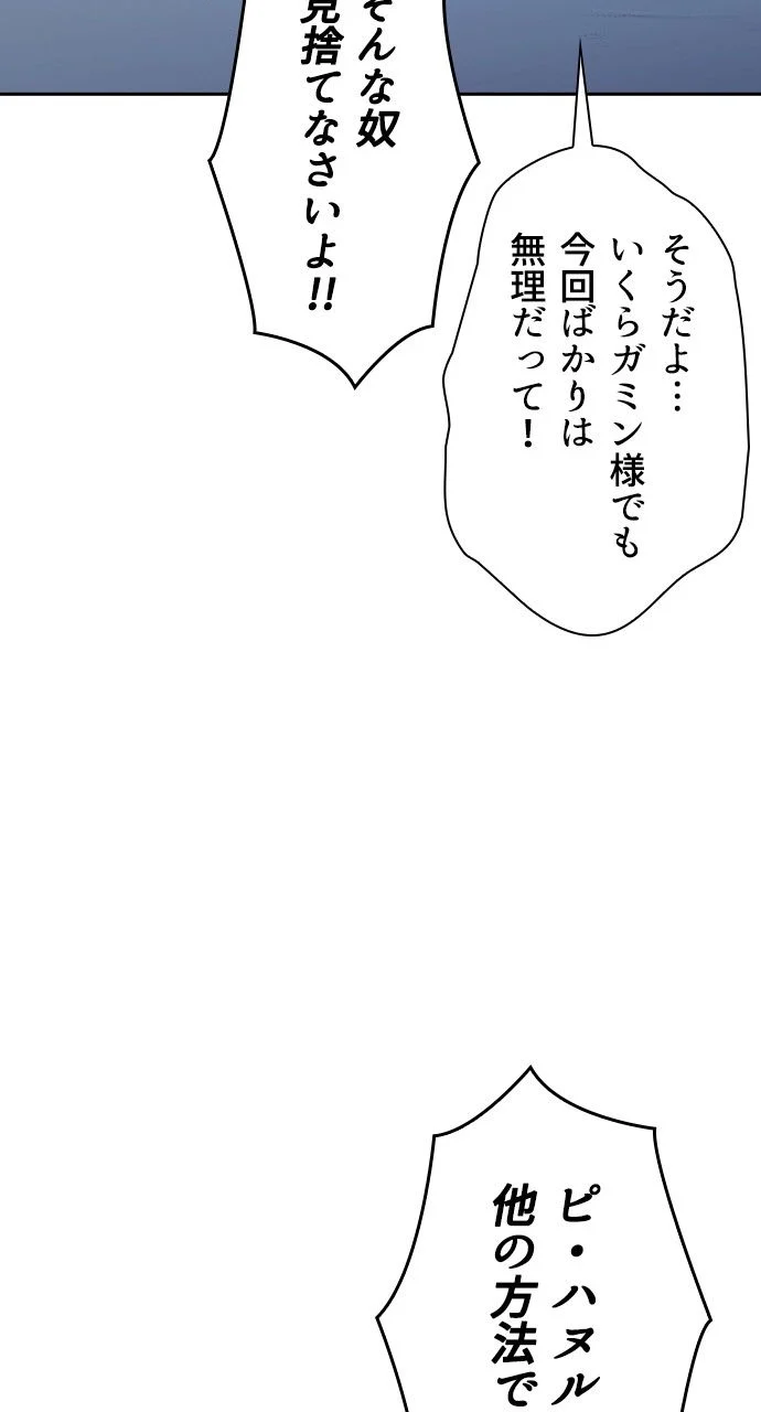 スタディー・グループ - 第73話 - Page 27