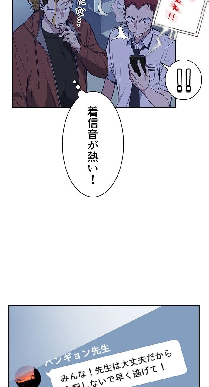 スタディー・グループ - 第73話 - Page 33