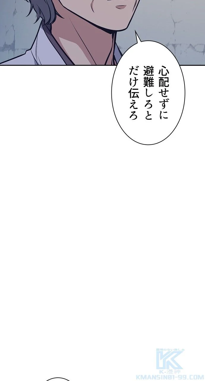 スタディー・グループ - 第73話 - Page 41