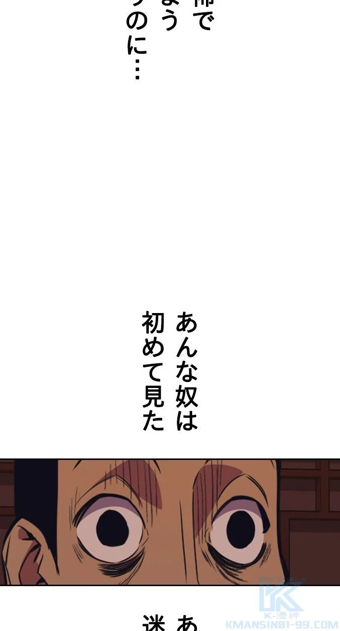 スタディー・グループ - 第73話 - Page 44