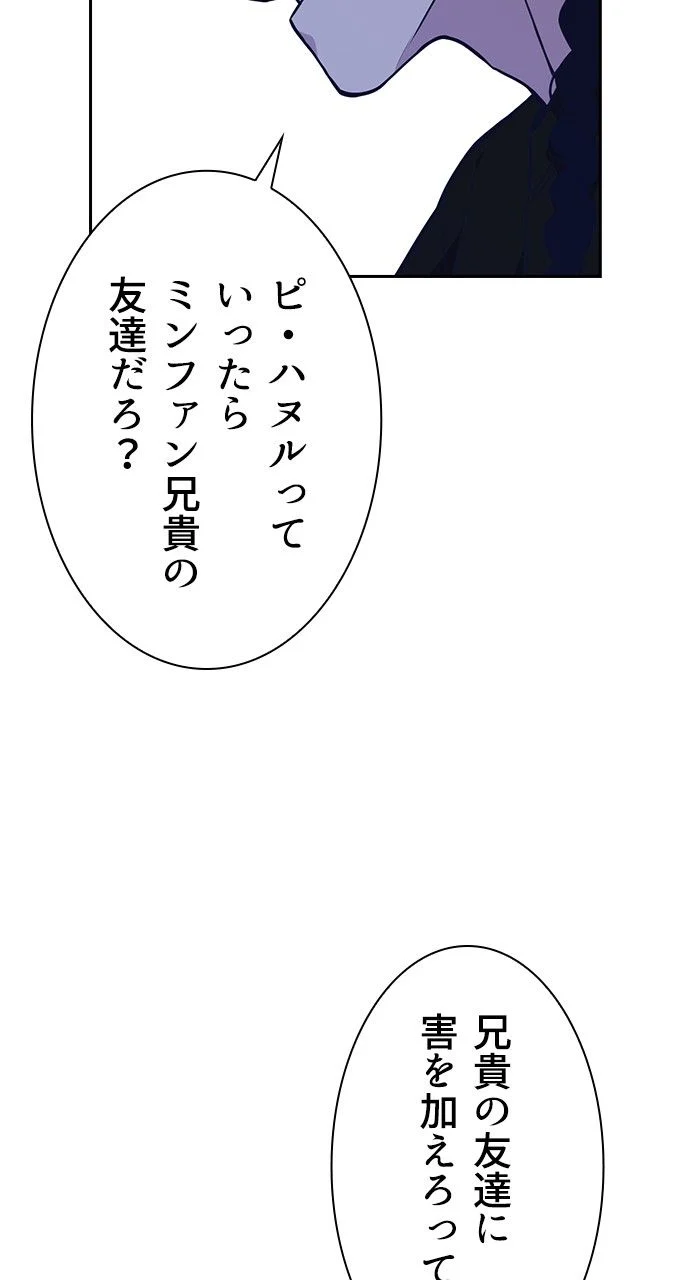 スタディー・グループ - 第73話 - Page 61