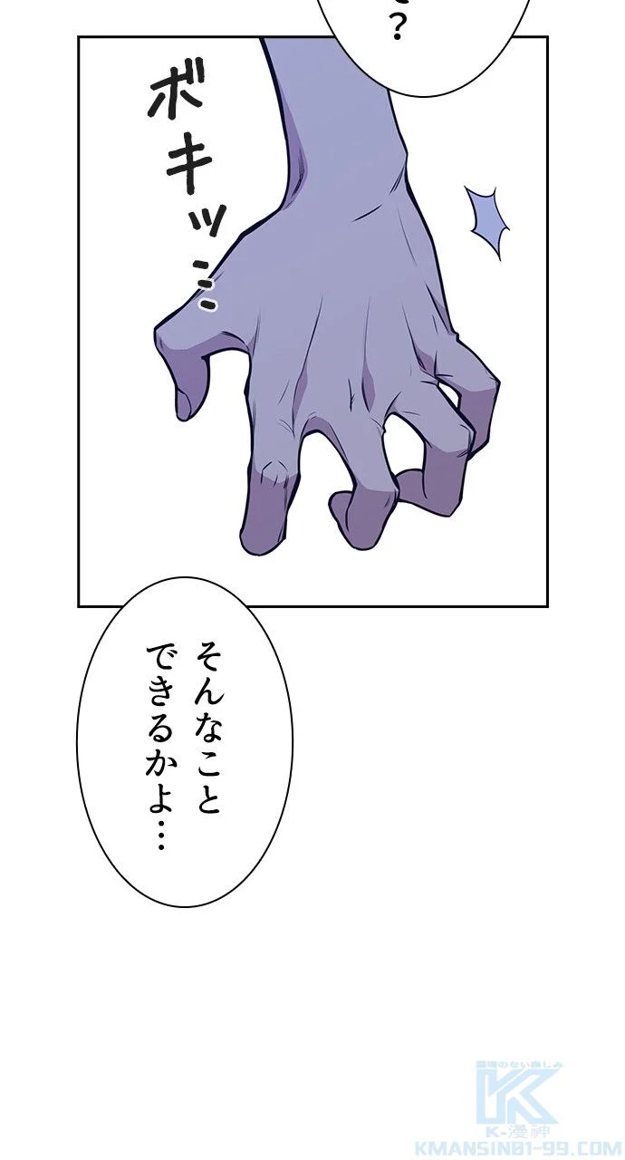 スタディー・グループ - 第73話 - Page 62