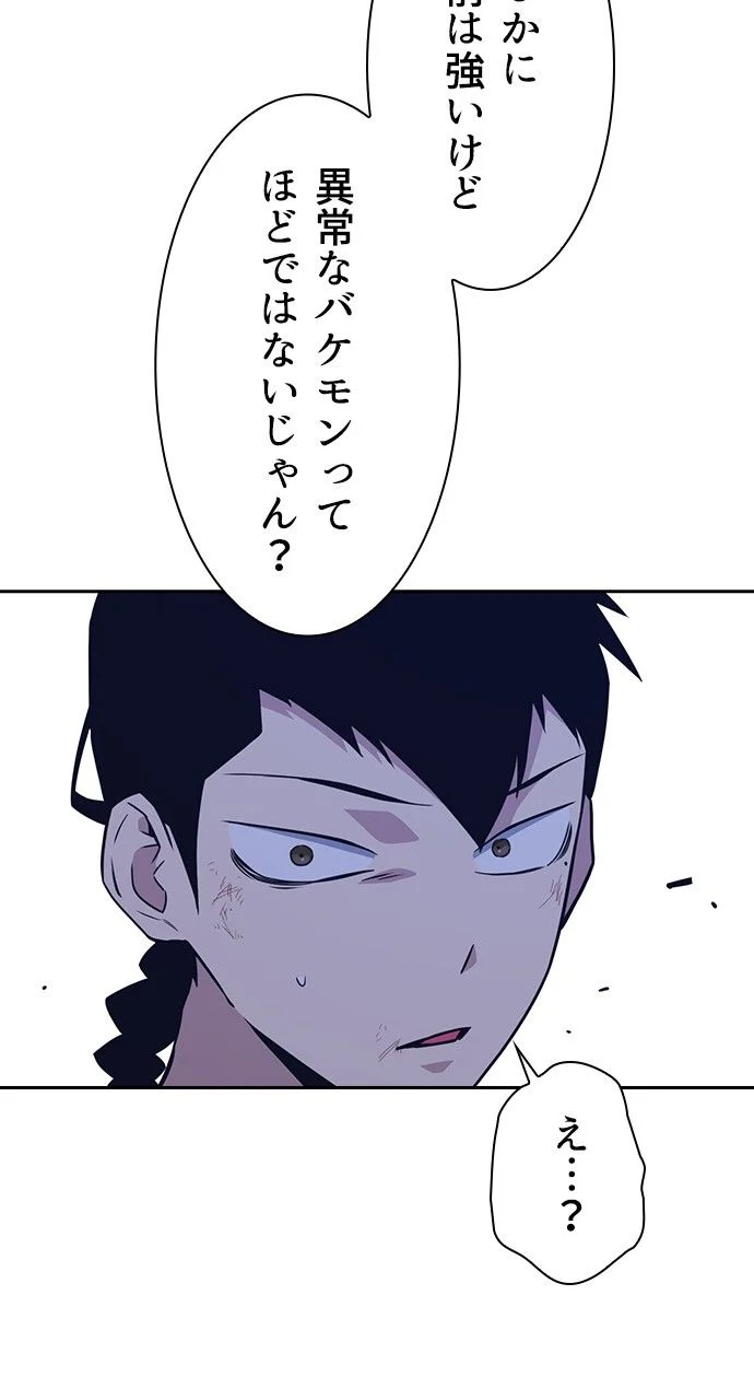 スタディー・グループ - 第73話 - Page 70