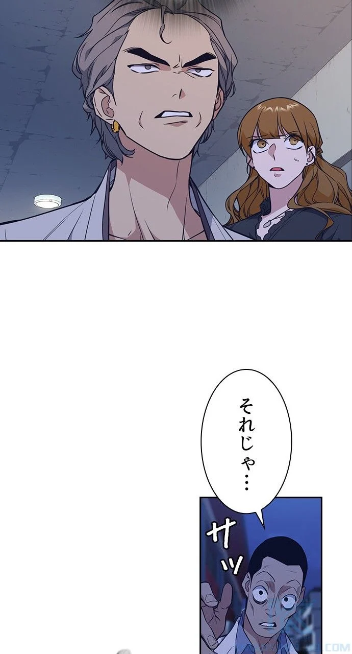 スタディー・グループ - 第73話 - Page 92