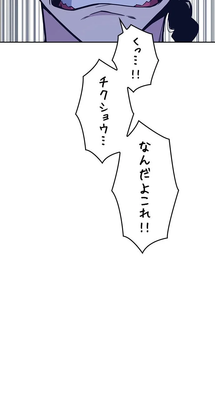 スタディー・グループ - 第73話 - Page 99