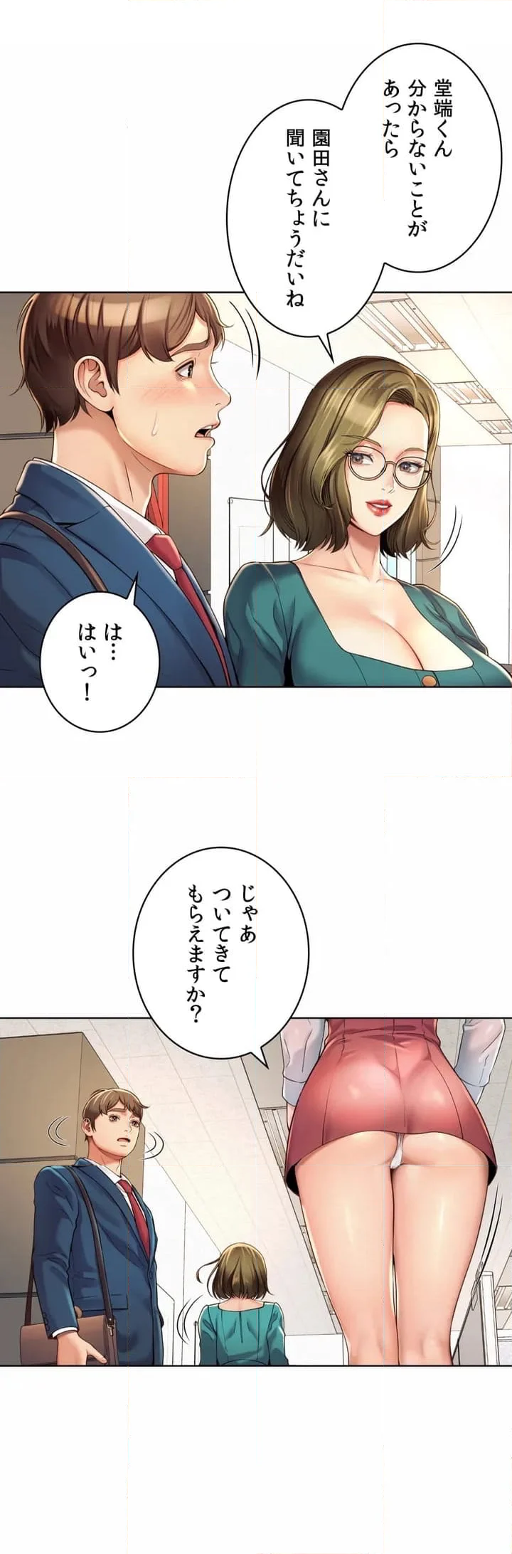 社内恋愛〜カリスマ上司は元いじめっ子!?〜 - 第1話 - Page 48