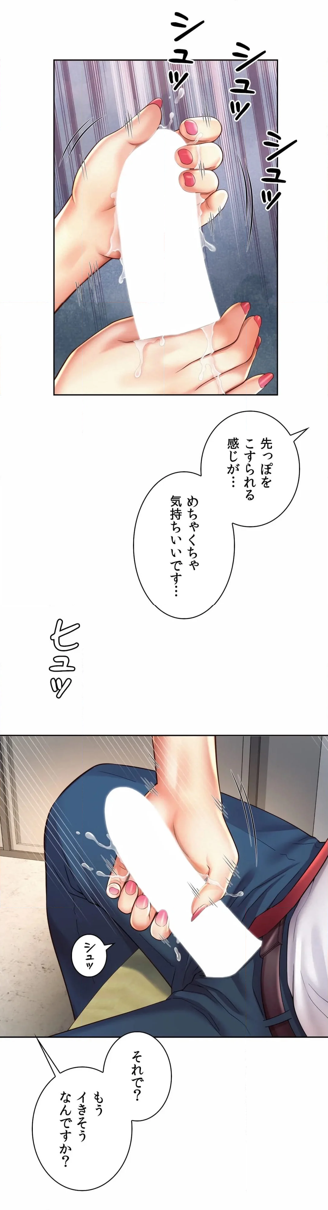 社内恋愛〜カリスマ上司は元いじめっ子!?〜 - 第10話 - Page 15