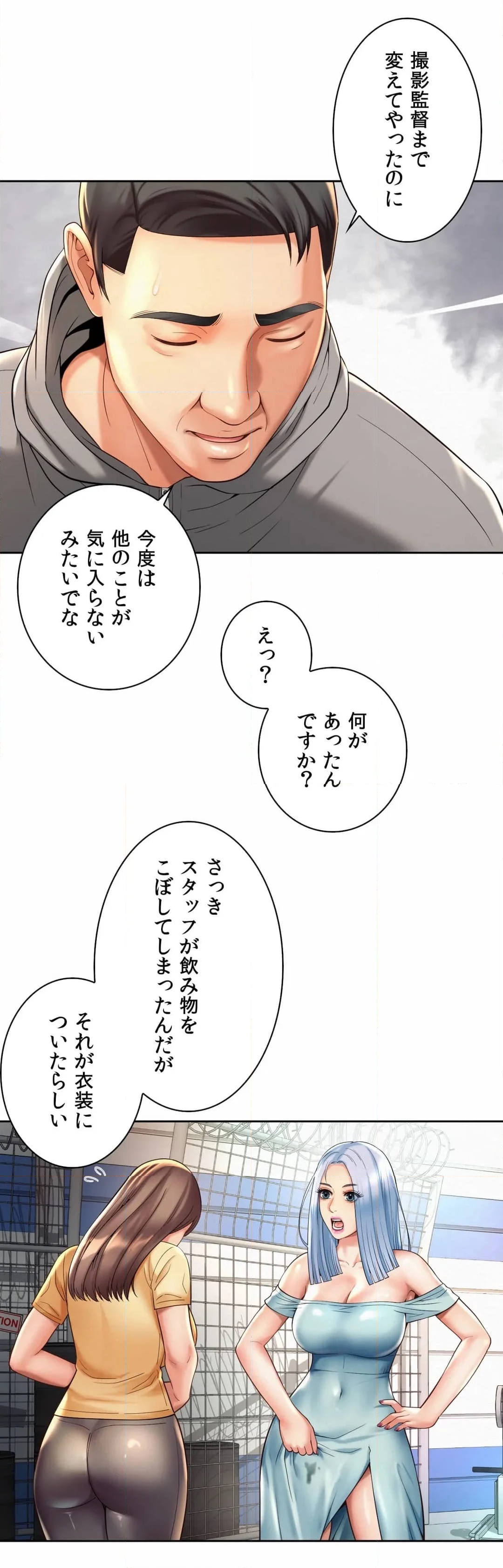 社内恋愛〜カリスマ上司は元いじめっ子!?〜 - 第14話 - Page 21