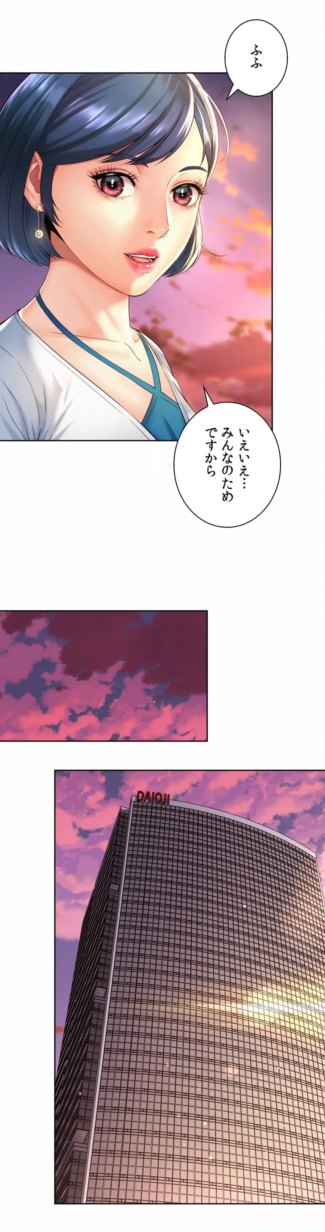 社内恋愛〜カリスマ上司は元いじめっ子!?〜 - 第15話 - Page 17