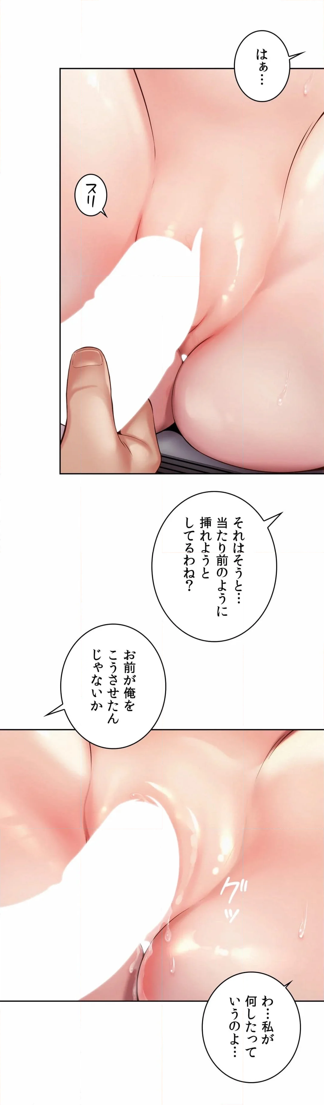 社内恋愛〜カリスマ上司は元いじめっ子!?〜 - 第34話 - Page 11