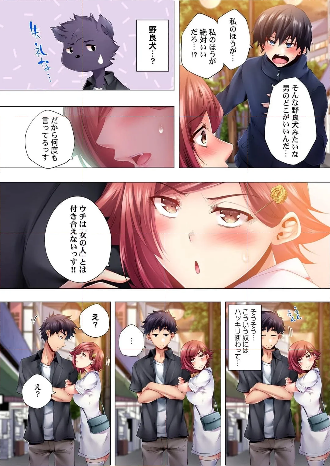 睡れるウチの美女【フルカラー】 - 第24話 - Page 5