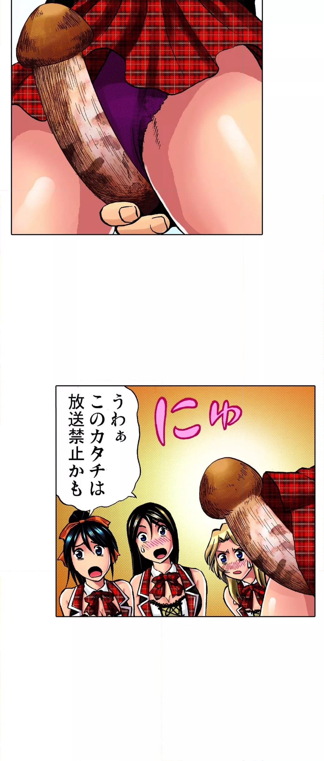 アイドル牧場 - 第11話 - Page 9