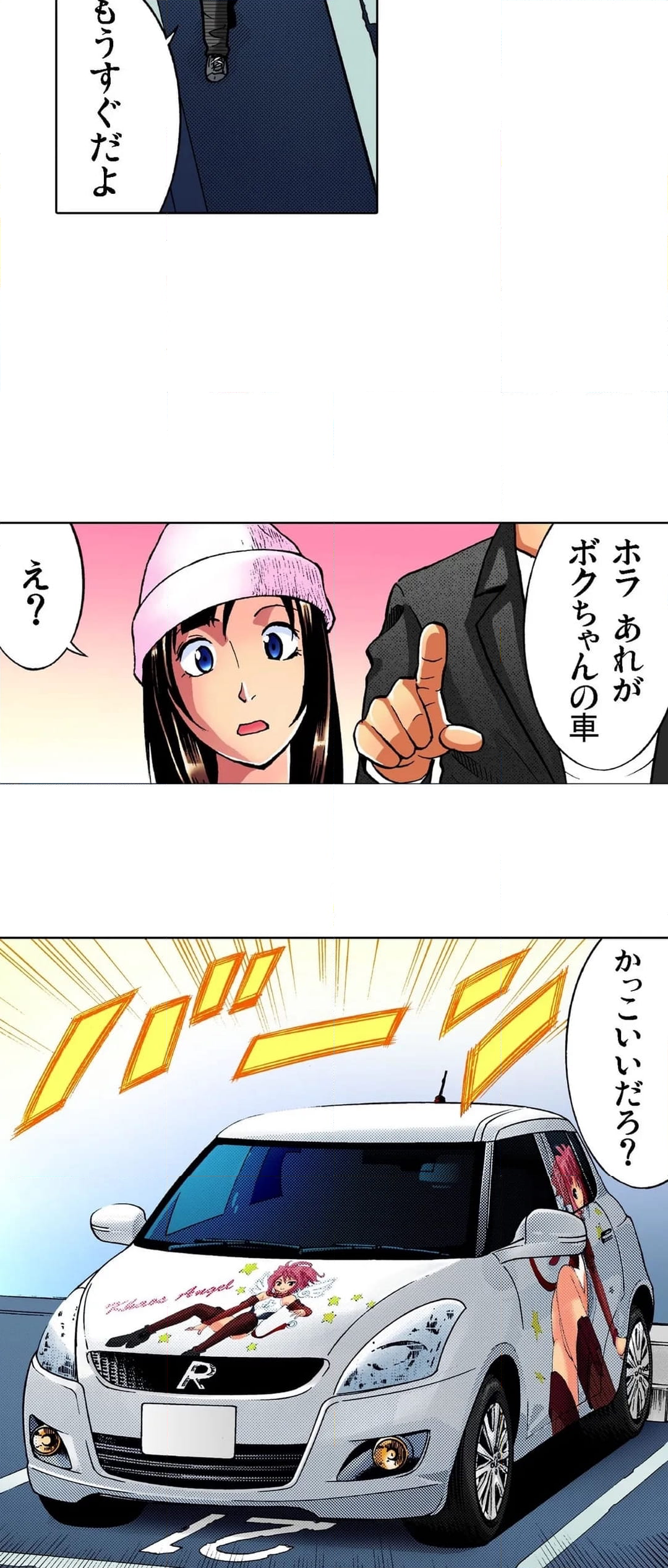 アイドル牧場 - 第14話 - Page 7