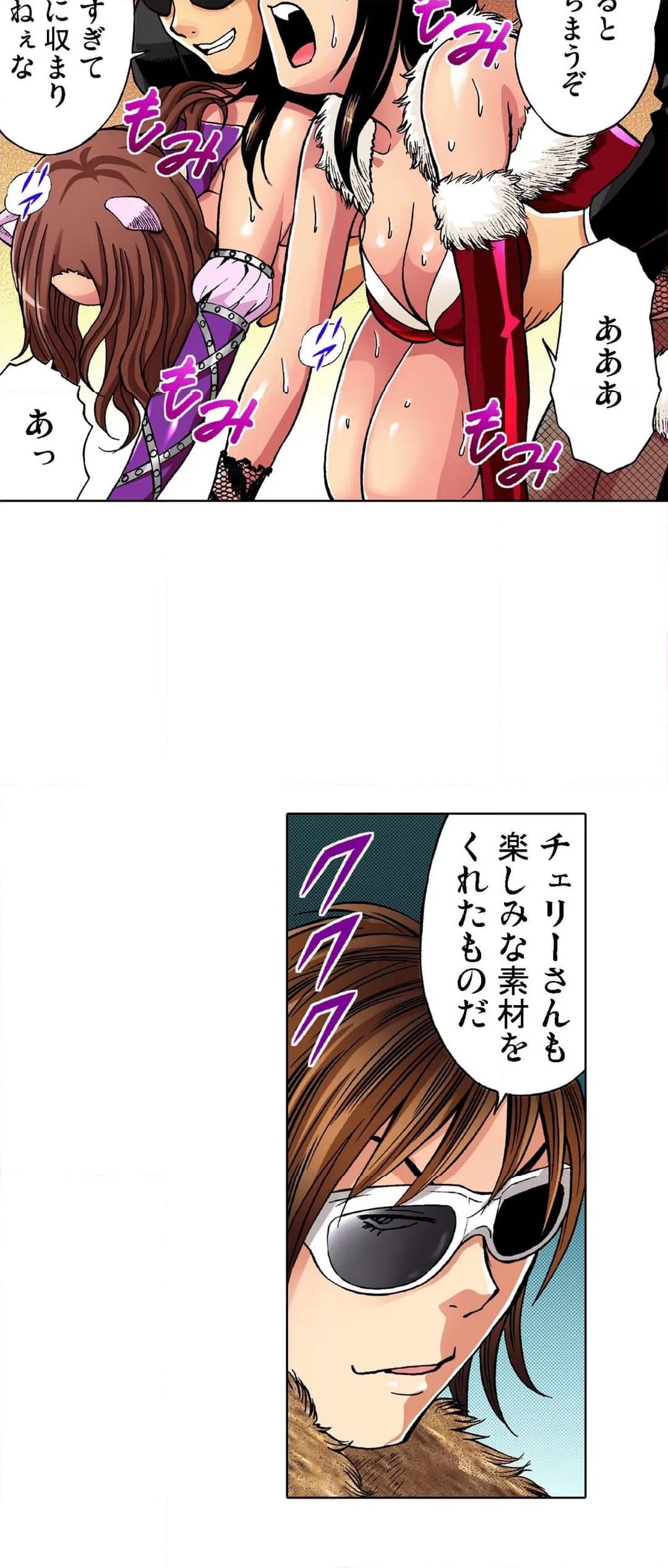 アイドル牧場 - 第26話 - Page 11