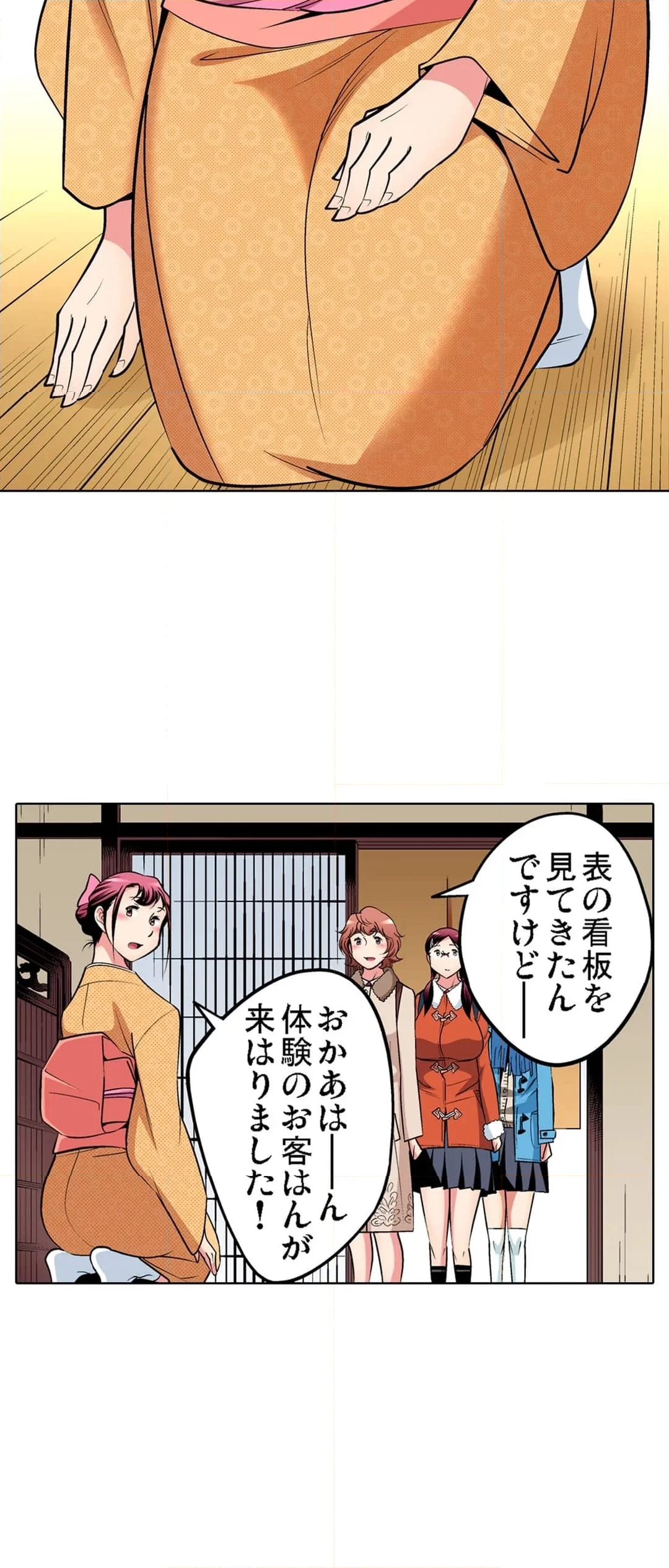 絶滅危惧男子～ボクの股間が狙われるワケ - 第67話 - Page 10