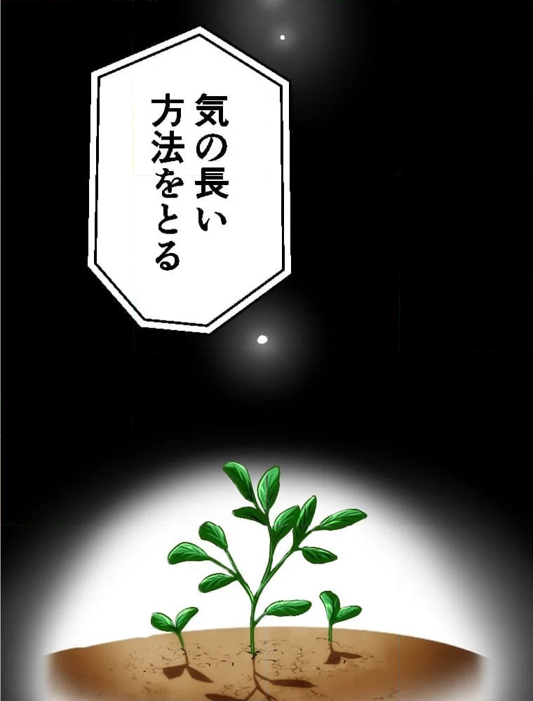 暴食のベルセルク~俺だけレベルという概念を突破して最強~ - 第41話 - Page 40