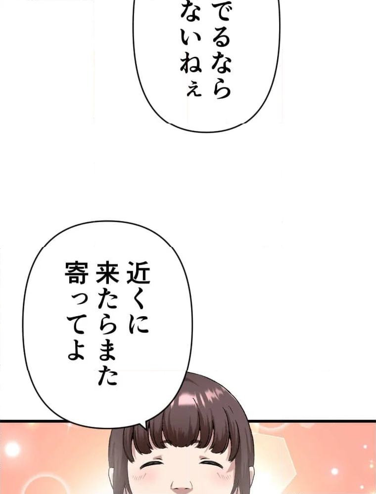 暴食のベルセルク~俺だけレベルという概念を突破して最強~ - 第41話 - Page 61