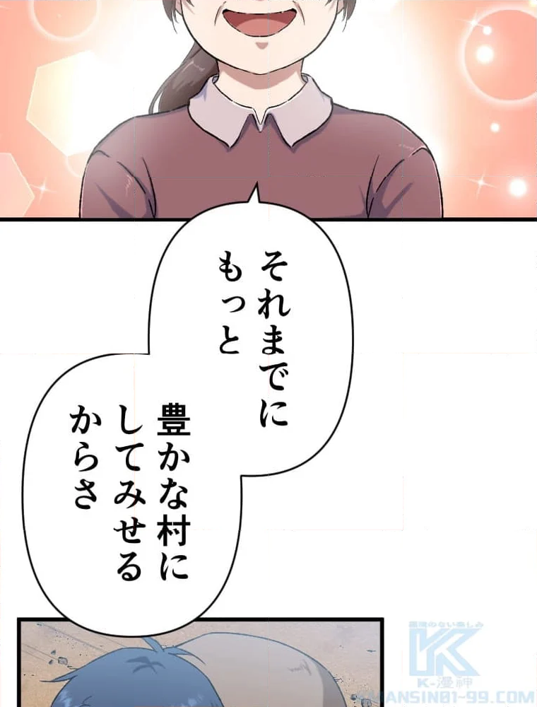 暴食のベルセルク~俺だけレベルという概念を突破して最強~ - 第41話 - Page 62