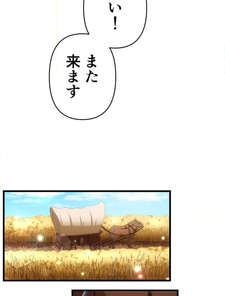 暴食のベルセルク~俺だけレベルという概念を突破して最強~ - 第41話 - Page 64