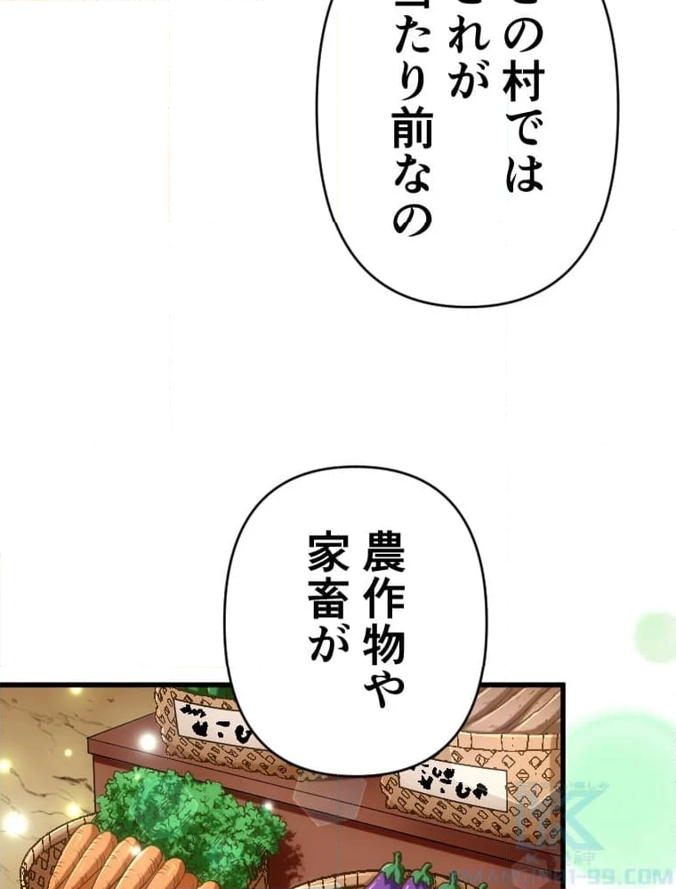 暴食のベルセルク~俺だけレベルという概念を突破して最強~ - 第41話 - Page 8