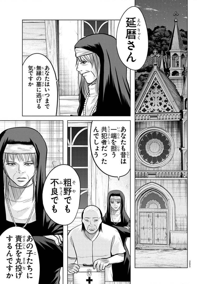 WORST外伝 グリコ - 第276話 - Page 4