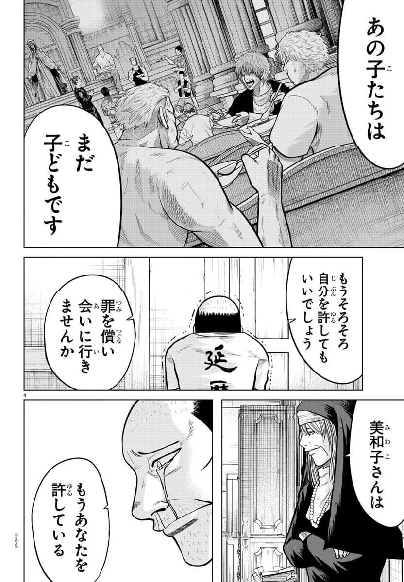 WORST外伝 グリコ - 第276話 - Page 5