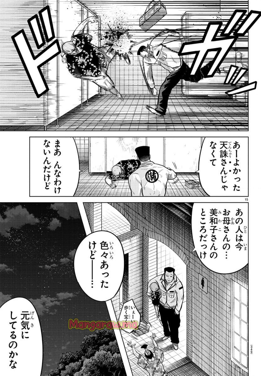 WORST外伝 グリコ - 第284話 - Page 15