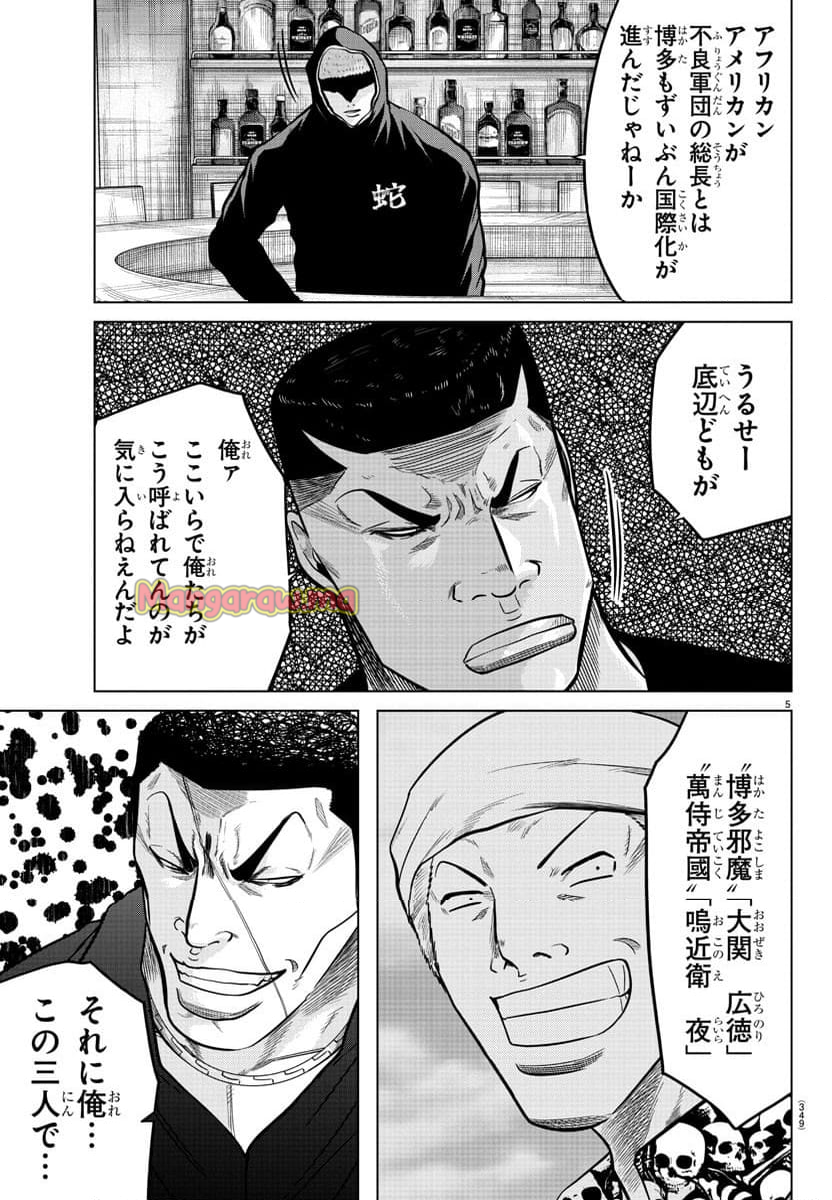 WORST外伝 グリコ - 第289話 - Page 5