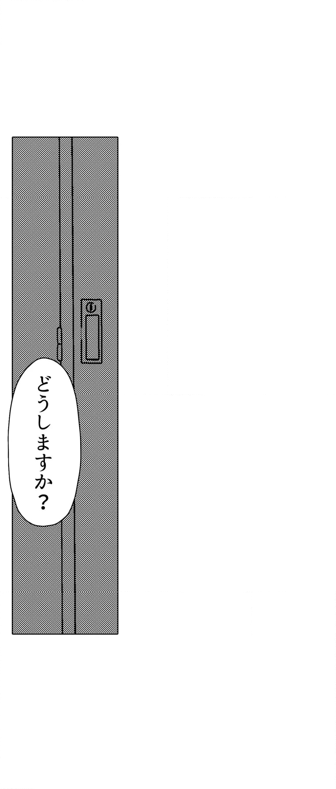 デキる部下はエッチも上手い。～無表情くん、女上司と夜通しセックス - 第10話 - Page 12