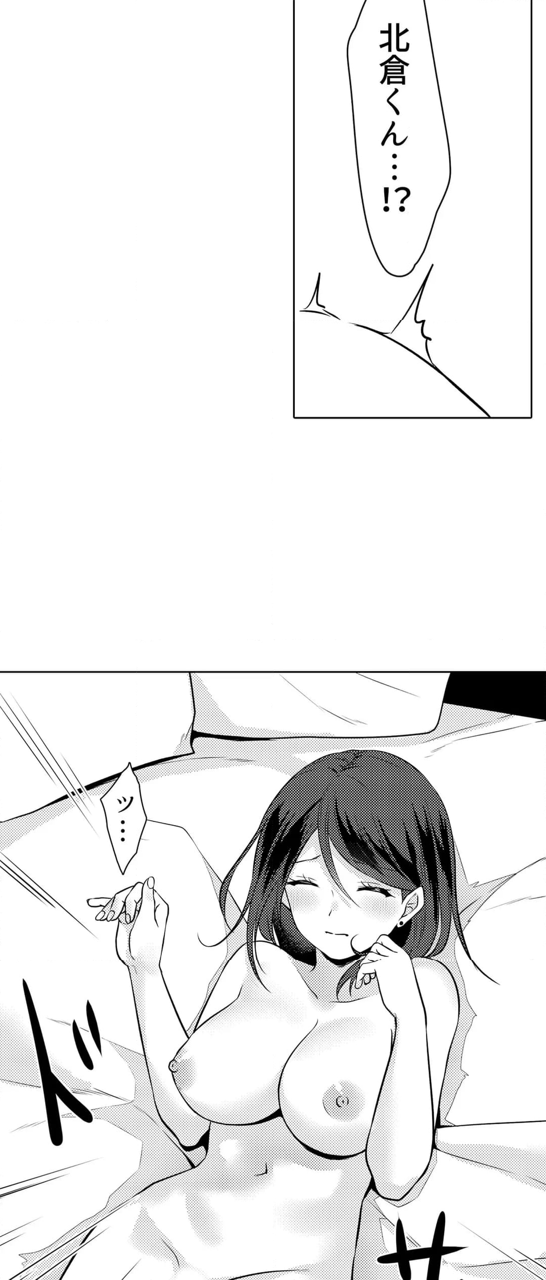 デキる部下はエッチも上手い。～無表情くん、女上司と夜通しセックス - 第14話 - Page 19