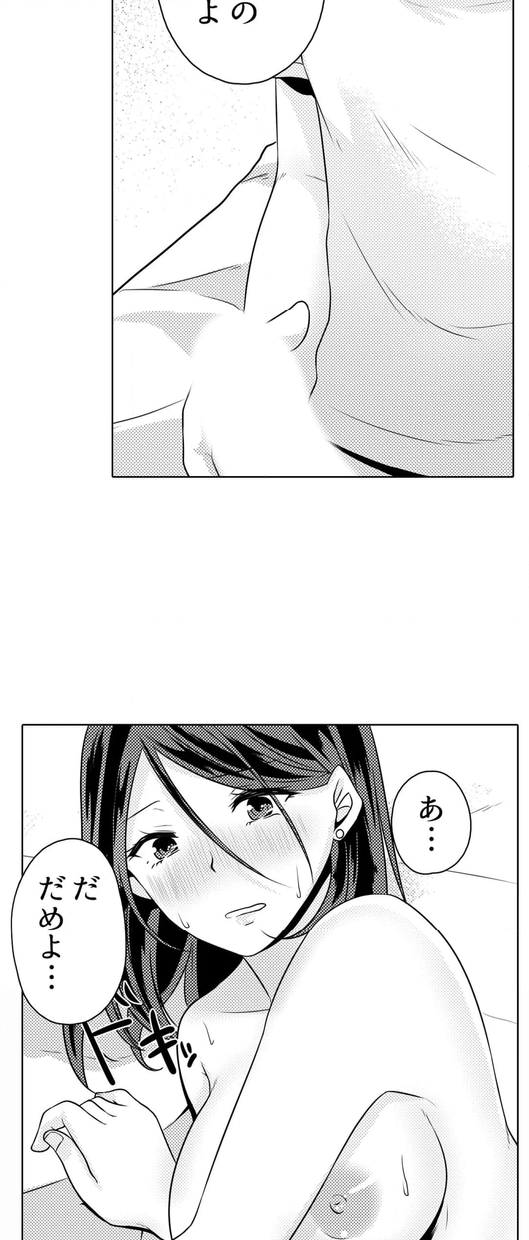 デキる部下はエッチも上手い。～無表情くん、女上司と夜通しセックス - 第2話 - Page 30