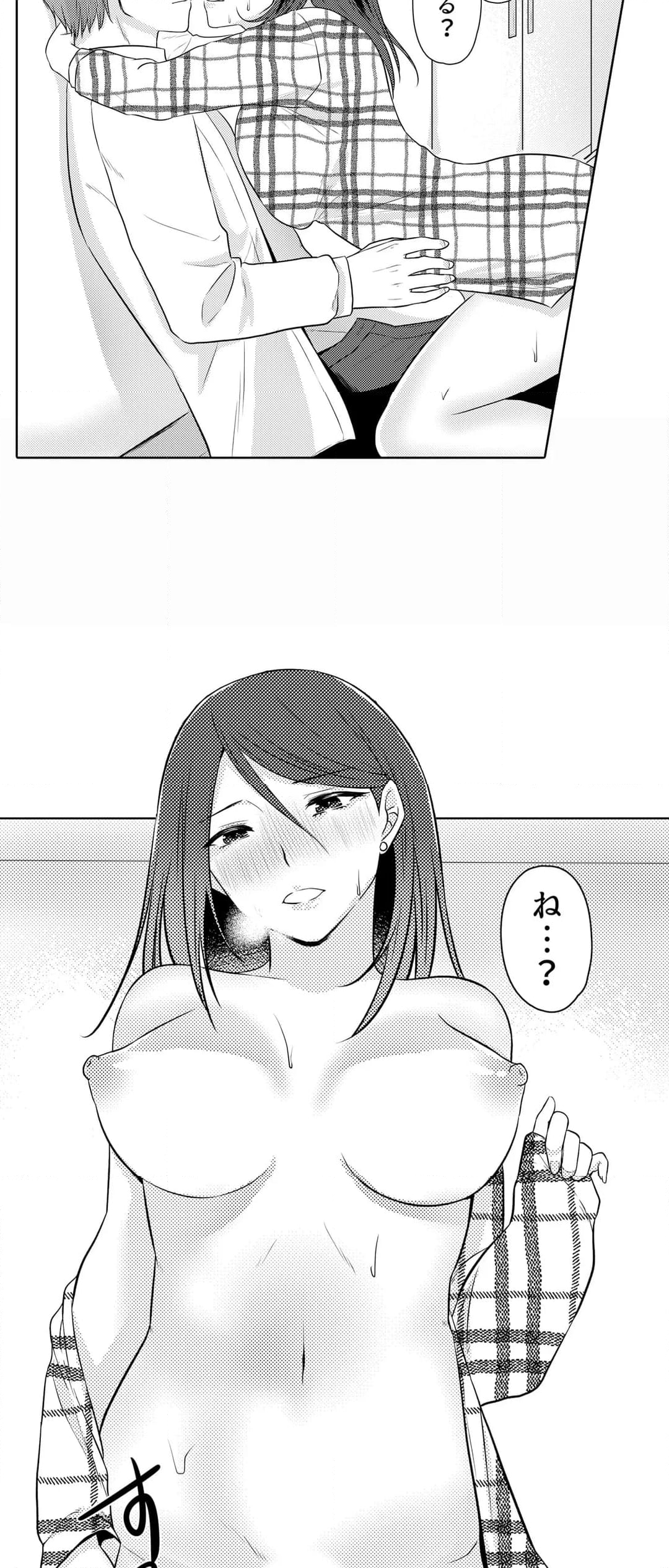 デキる部下はエッチも上手い。～無表情くん、女上司と夜通しセックス - 第5話 - Page 16