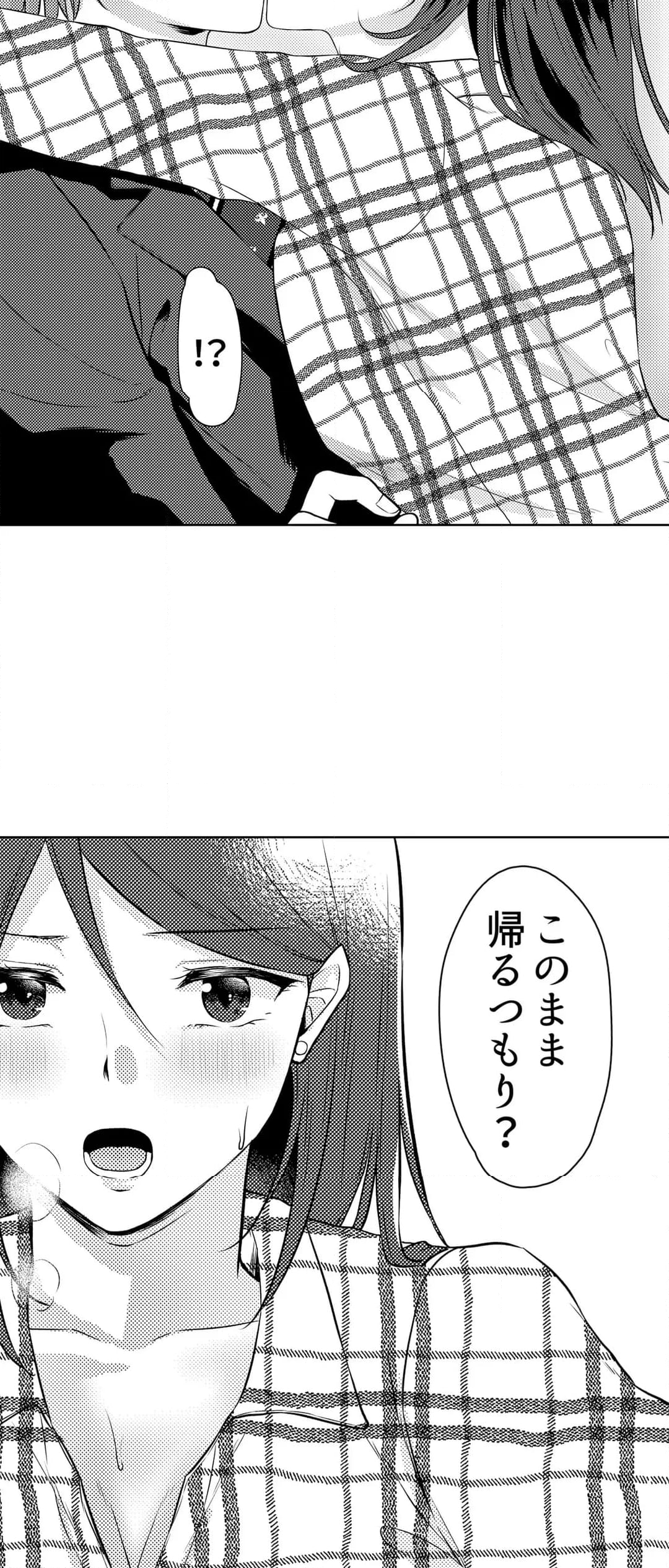 デキる部下はエッチも上手い。～無表情くん、女上司と夜通しセックス - 第5話 - Page 4