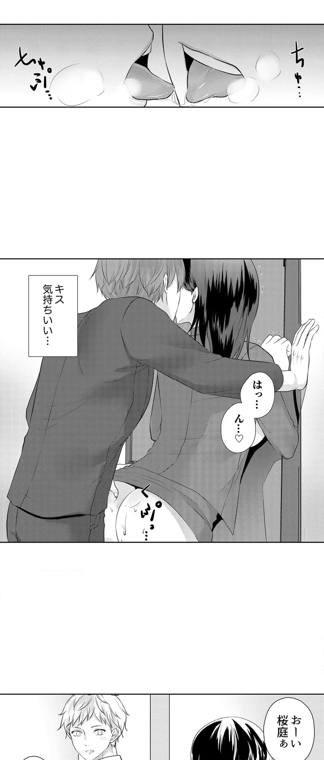 デキる部下はエッチも上手い。～無表情くん、女上司と夜通しセックス - 第9話 - Page 11