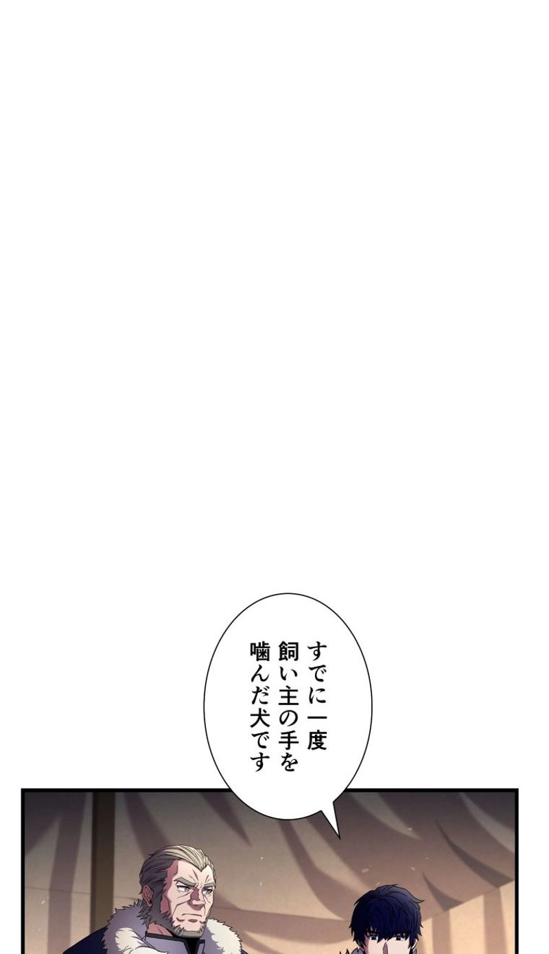 8サークル魔術師の転生 - 第92話 - Page 42