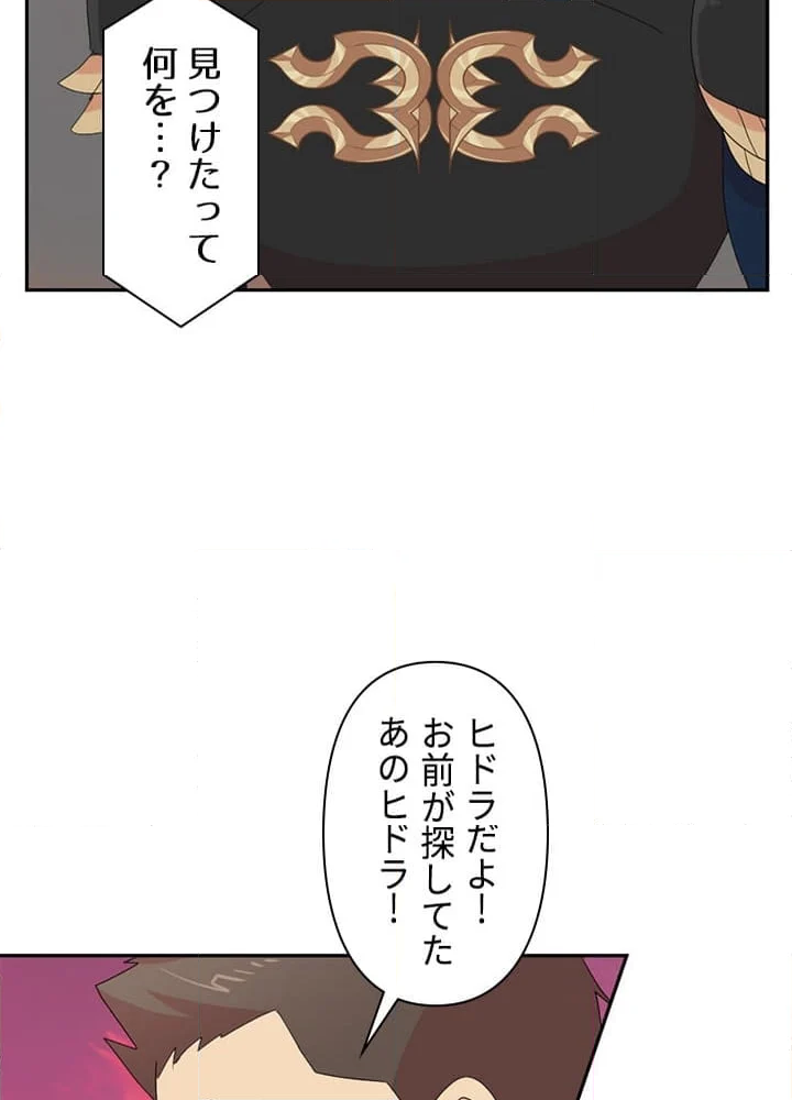 READER〜活字中毒者が大魔導士の後継ぎになった〜 - 第181話 - Page 19