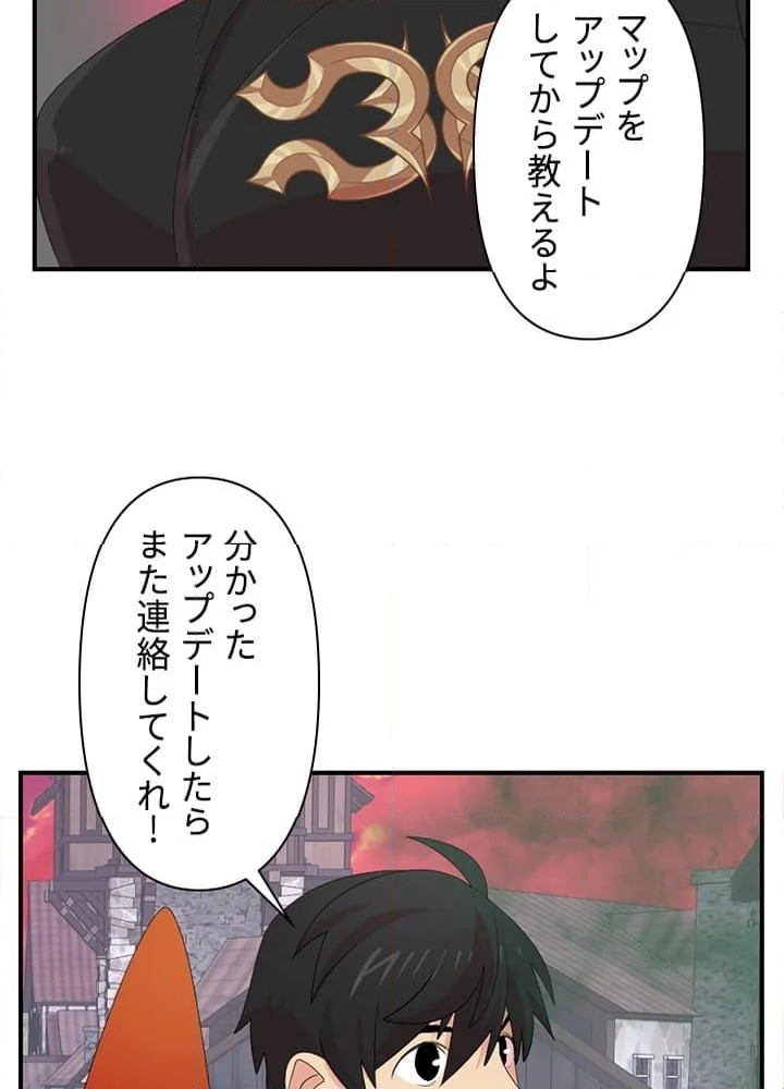 READER〜活字中毒者が大魔導士の後継ぎになった〜 - 第181話 - Page 24