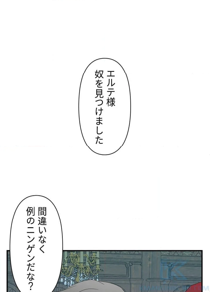 READER〜活字中毒者が大魔導士の後継ぎになった〜 - 第181話 - Page 32