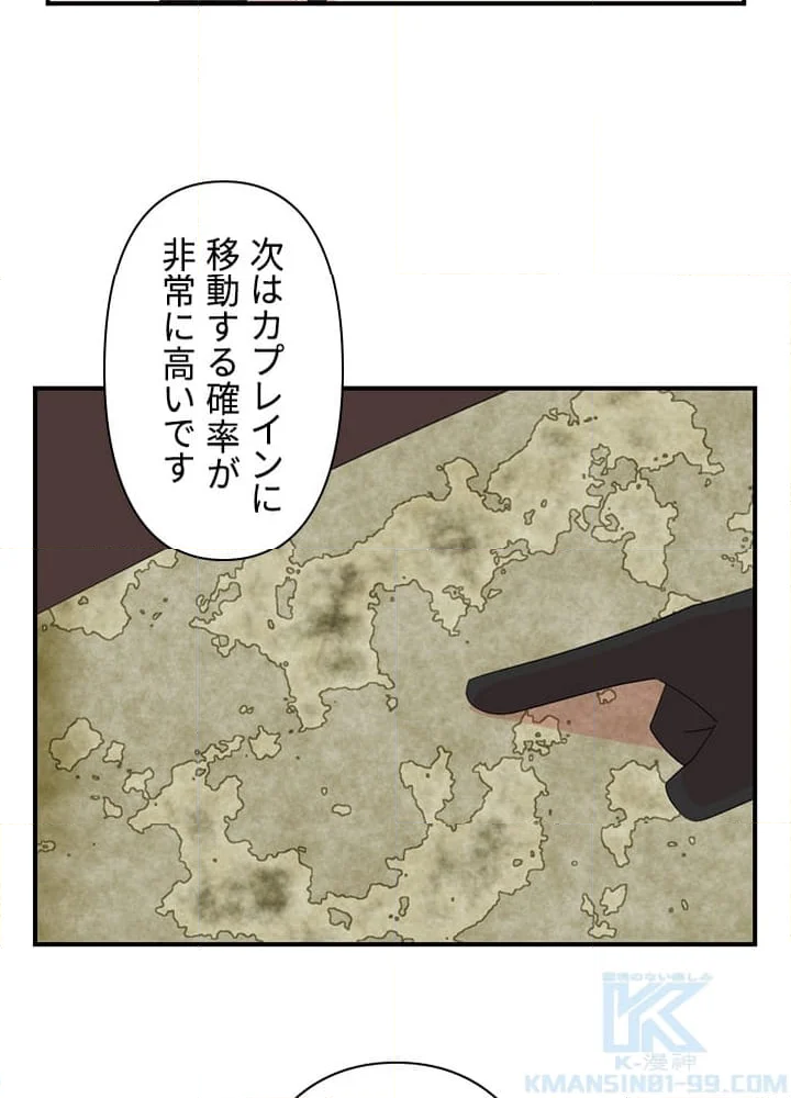 READER〜活字中毒者が大魔導士の後継ぎになった〜 - 第181話 - Page 35