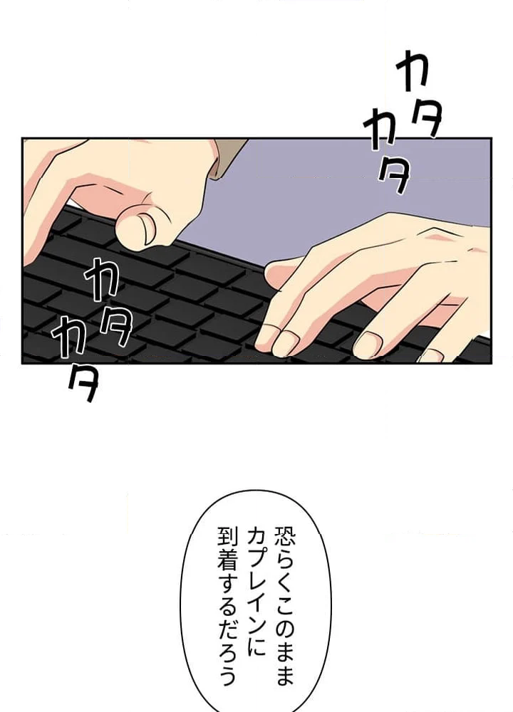 READER〜活字中毒者が大魔導士の後継ぎになった〜 - 第181話 - Page 49