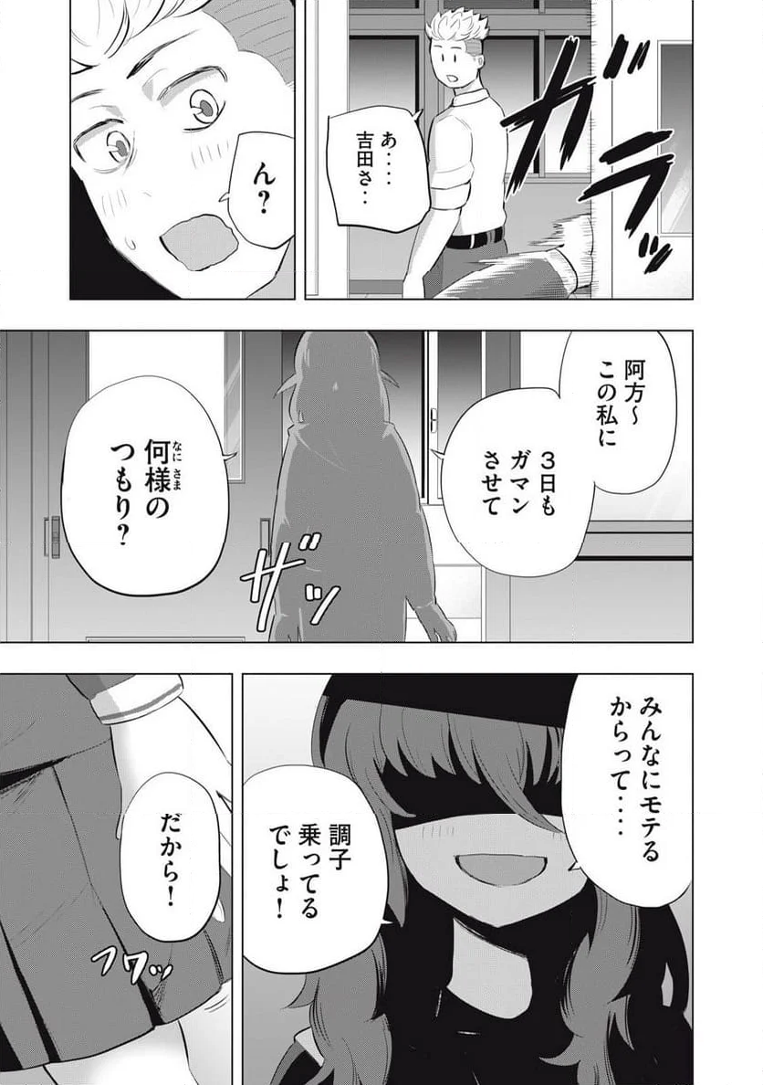 どうきゅーせいと！ - 第11話 - Page 15