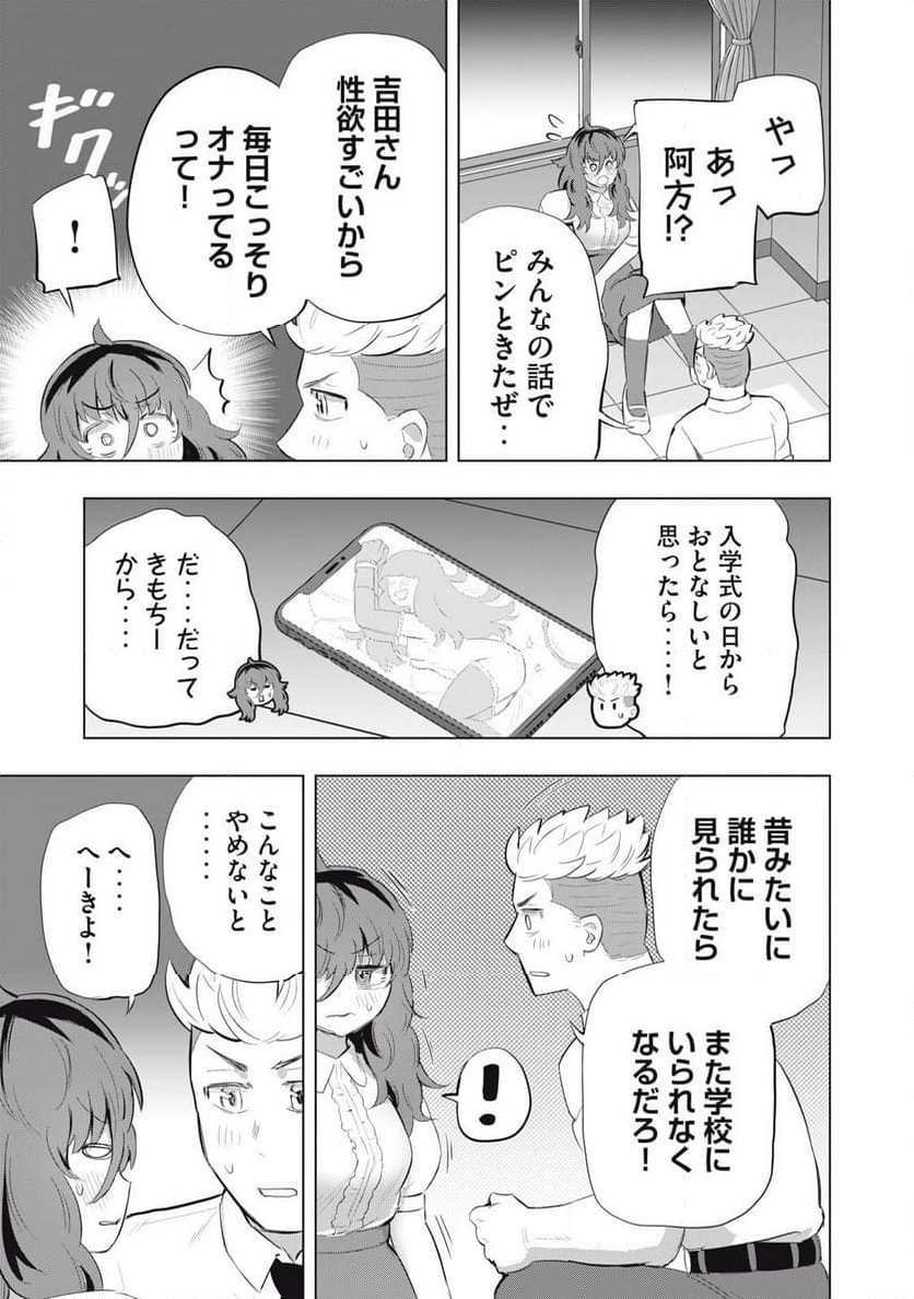 どうきゅーせいと！ - 第11話 - Page 5