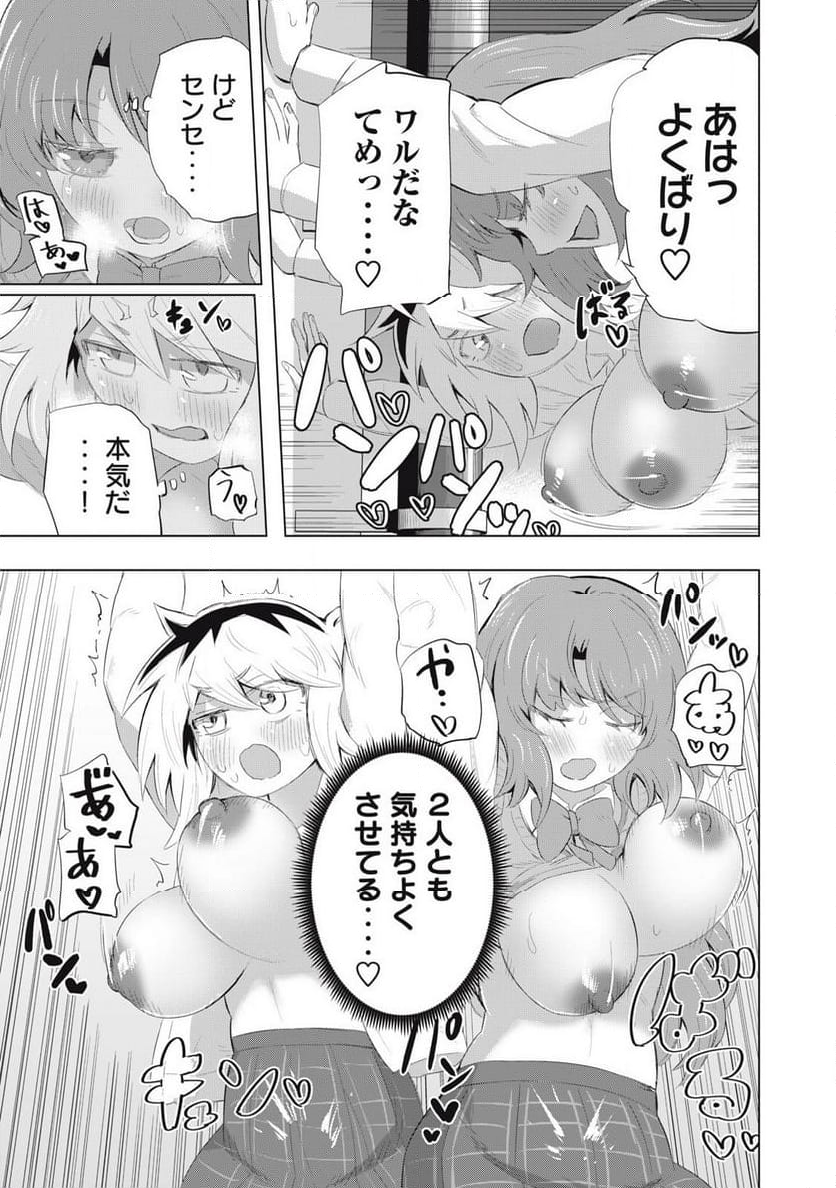 どうきゅーせいと！ - 第14話 - Page 13